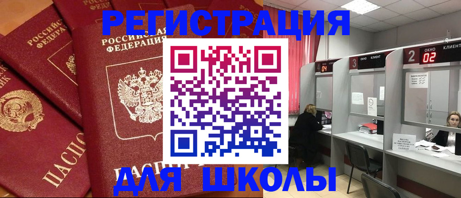 временная регистрация собственник в Белгородской области