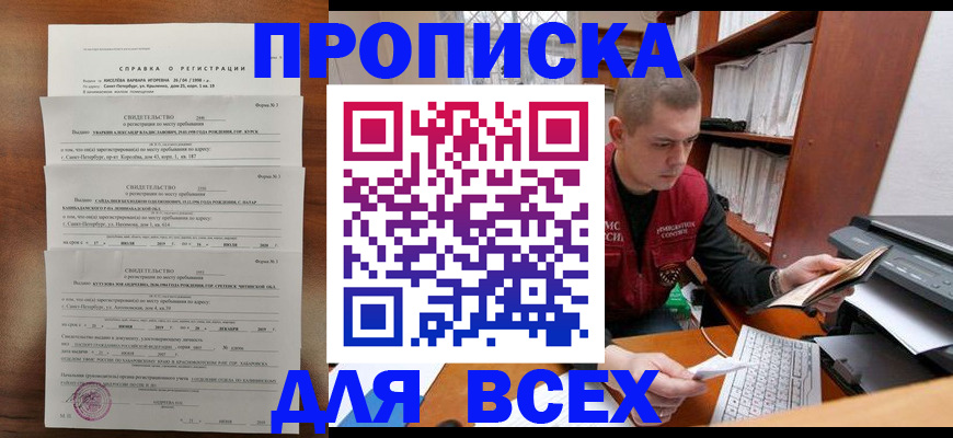 регистрация для школы в Белгородской области