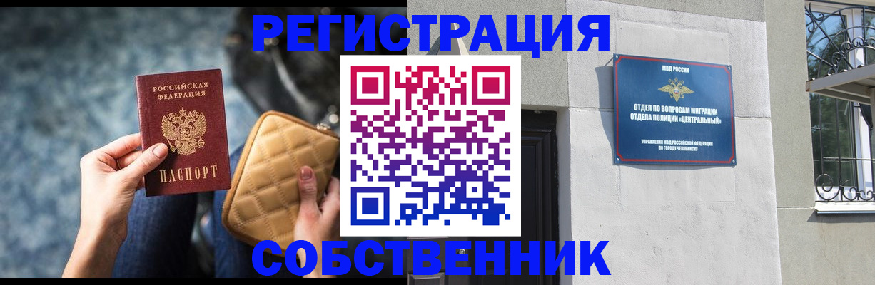 регистрация в Белгородской области
